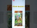 ブラッキー#ポケモン #ポケカ再販最新情報 #ポケポケ #ポケモンカード #ポケカ #チャンネル登録お願いします #神引き #pokemon