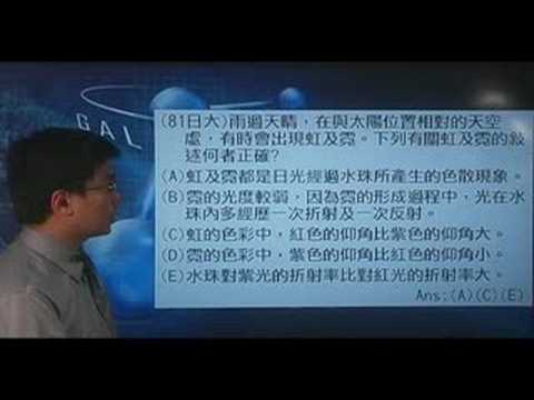 8115b(81日大)雨過天晴，在與太陽位置相對的天空處，有時會出現虹及霓