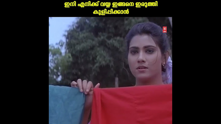 ഇനി എനിക്ക് വയ്യ ഇങ്ങനെ ഇരുത്തി കുളിപ്പിക്കാൻ