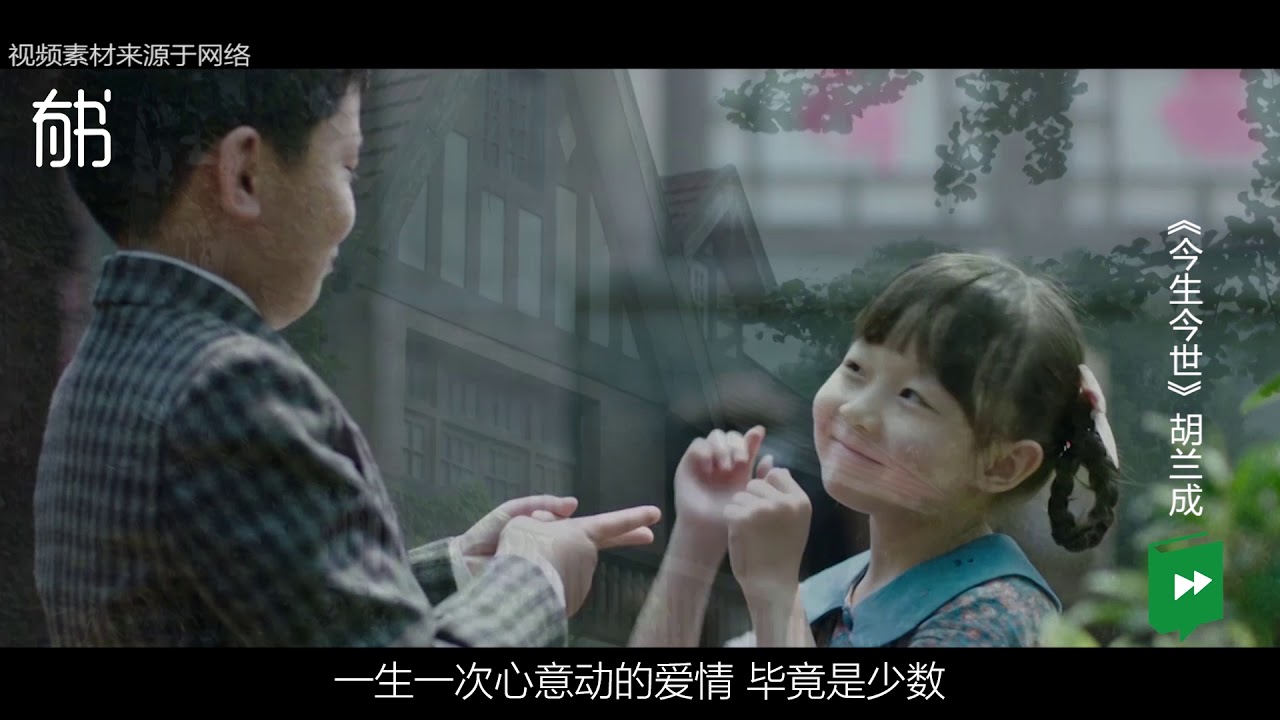 5分钟看完《今生今世》一代花心男, 半文半白述自己睡女人的一生- YouTube