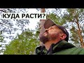 КУДА МНЕ РАСТИ / РАСШИРЕНИЕ МАСТЕРСКОЙ