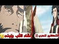 انطباع دورورو الحلقة 17 لقاء الأب بإبنه وبداية حرب أخرى 