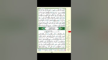 تلاوة سورة الذاريات| القسم 3 والأخير