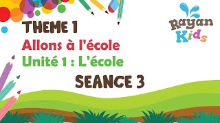 Cours Maternelle - Seance 3