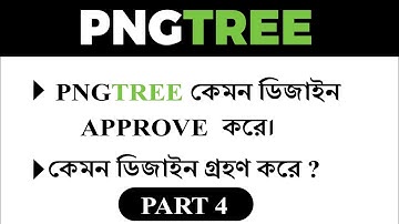 pngtree কেমন ডিজাইন approve  করে। What kind of design does pngtree approve?, Freelancer osman
