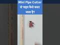 Mini pipe cutter