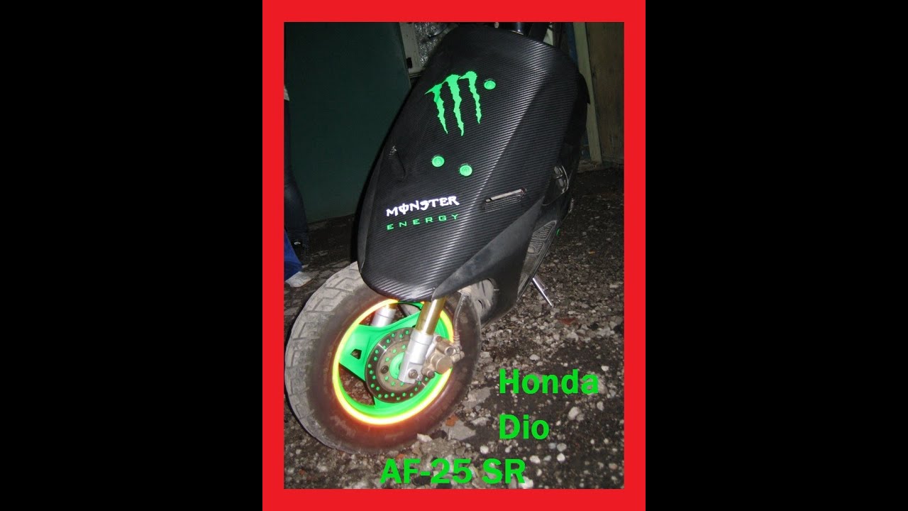 Honda dio 25 sr