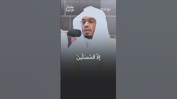 "كلا إنها لظى، نزاعة للشوى"  الشيخ ياسر الدوسري  وهو يقرأ من سورة المعارج #اكسبلور #حالات_واتس #لايك