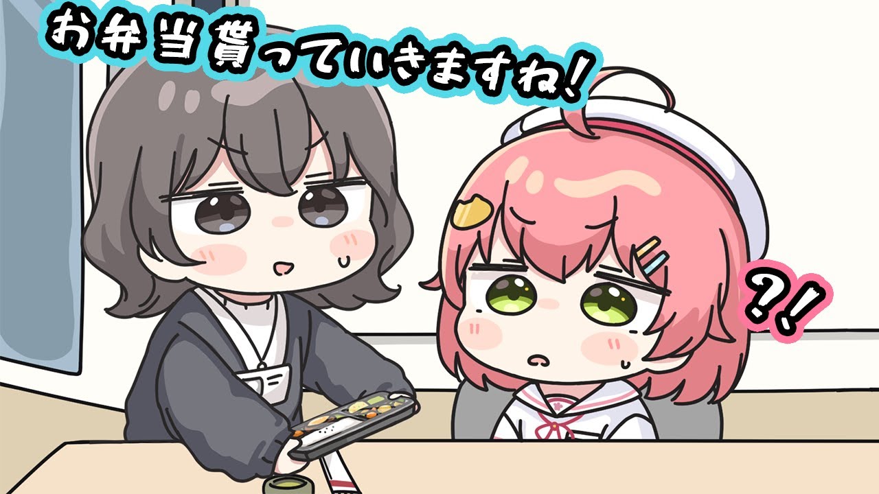 間違えて別の収録のお弁当を持って行き、マネちゃんに没収されてしまうみこち【手描き】【さくらみこ/ホロライブ切り抜き/もちみこ】