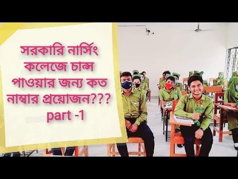 ভিডিও: নার্সিং জন্য TEAS পরীক্ষা কি?