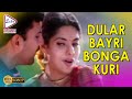 Dular bayri bonga kuri  ramya krishna  maheswari  prithvi  arun  echo santali movie  songs