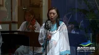 사모곡 @ 퀸즈한인교회  : kcqny sun 20190811 6