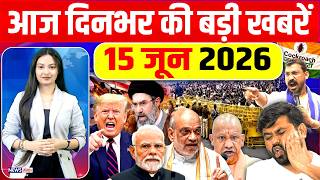 Today Breaking News, 15 June 2026 News,दिनभर की बड़ी खबरें, PM Modi, CJP Jantar Mantar Protest