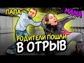 УШЛИ на ТАНЦЫ! КРУТЫШИ или БОТЫ?