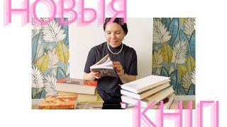 незлічоныя кніжныя пакупкі: Муракамі-бінга, беларускасць Бэкета і трохі самураяў