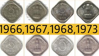 Urgent sell your 5paisa coin now | जल्दी बेचो अपना 5पैसे का सिक्का