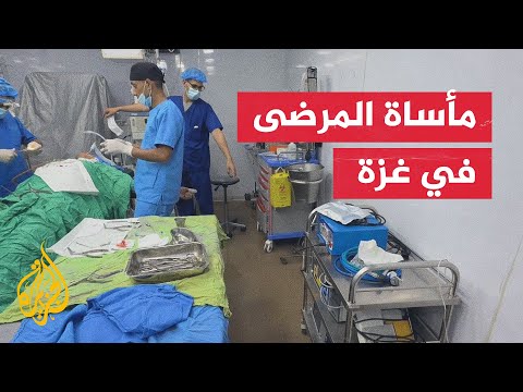 المستشفيات على حافة الانهيار.. حصار غزة يقطع الطريق أمام الأدوية والمعدات الطبية