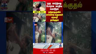 Family Issues | Theni | Attack