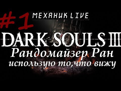 Video: Jak Obejít Dark Souls 3 Herní Lámání PC Chyba