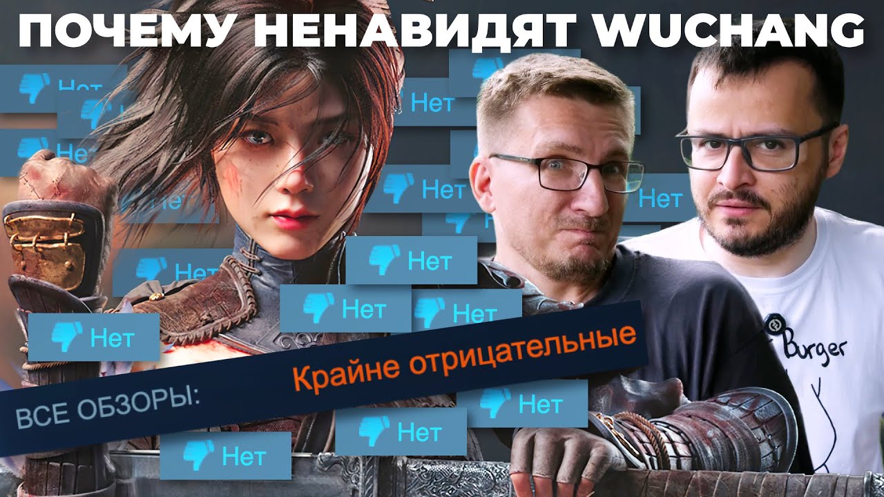 ДАЙТЕ ИГРЕ ШАНС! Катастрофа WUCHANG: Fallen Dark Souls