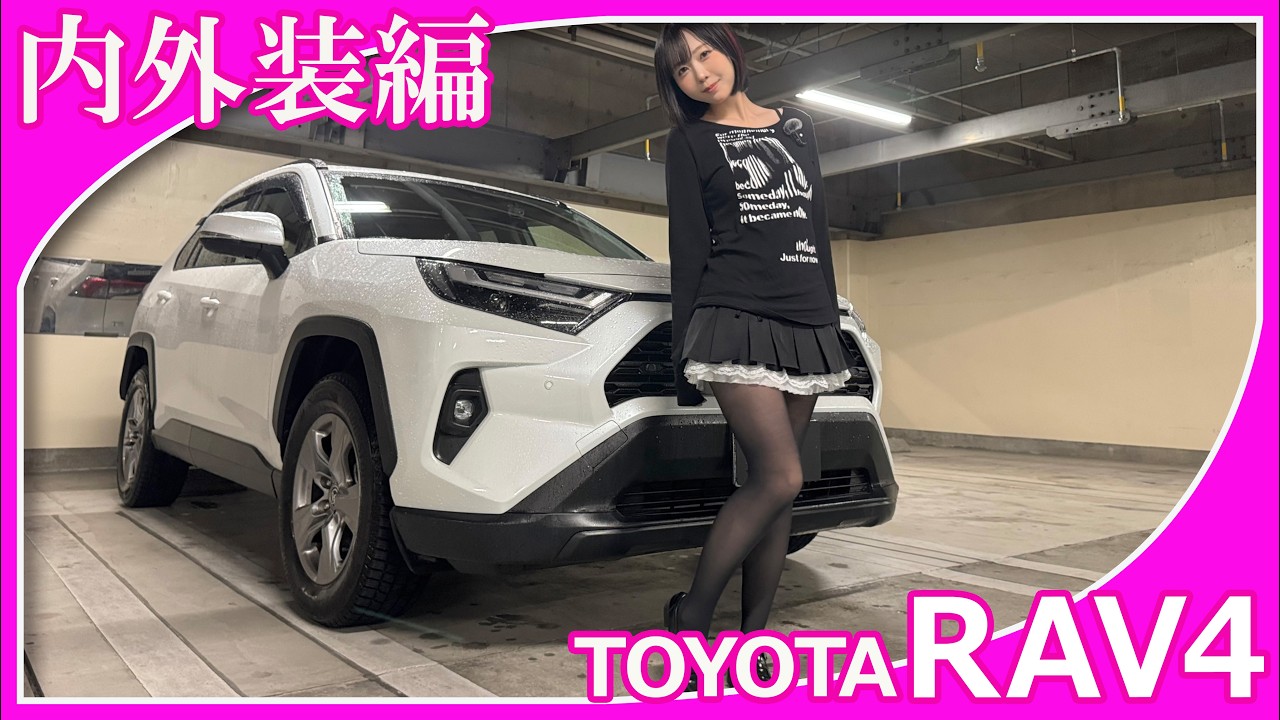 TOYOTA RAV4] Yomichi Yuki introduced us to the interior and