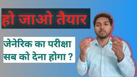 VBU Re-Exam Notice for Generic Papper | VBU Generic Paper Exam Notice 2023 Session 2015 to 2019