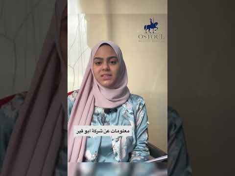 معلومات ماليه عن سهم ابو قير للاسمدة والصناعات الكيماوية  إعداد قسم أبحاث شركة اسطول