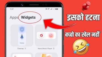 Widget Remove Kaise Kare | Remove Widgets option in apps section in iqoo & Vivo mobile 2025