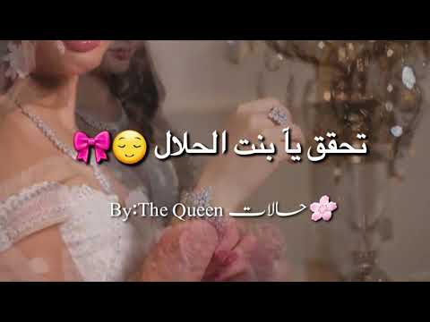 يلي بيصبر بدو ينال أغاني عن الاعراس حالات واتس أب