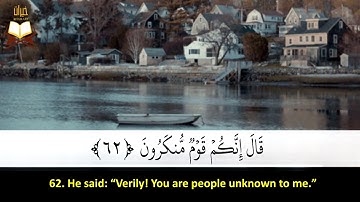 015: Surat Al-Hijr | Sheikh Raad Muhammad Al-Kurdi | سورة الحجر - تلاوة لما تيسر | رعد محمد الكردى