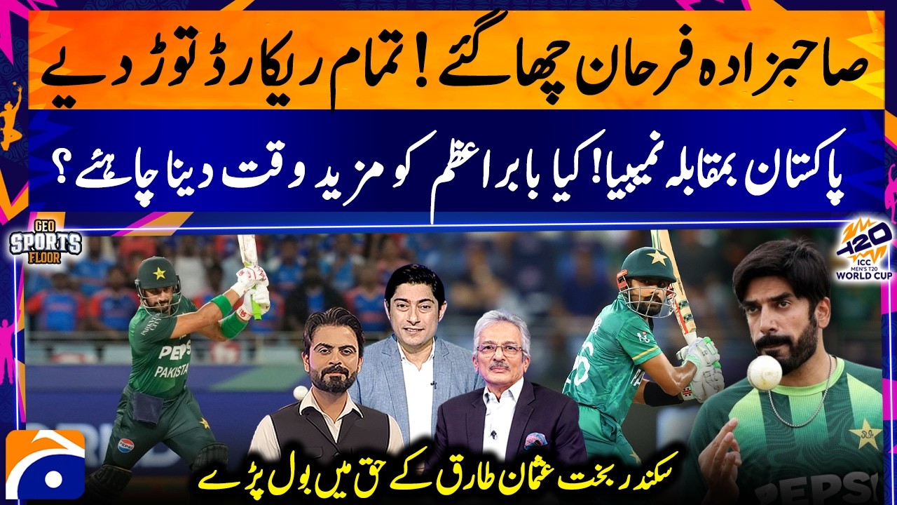 Pakistan vs Namibia: Batting Order in Danger? - Babar Azam Under Pressure? - Sports Floor - Geo News