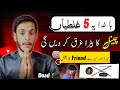 85 failed youtubers make these 5 mistakes  mai ne ghalti ki anjam bura mila 