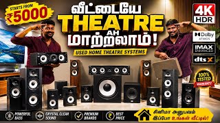₹5000 முதல்.🤩Import Home Theatre ₹5,000 முதல்💥Stock Clearance Sale / Low Budget #hometheater