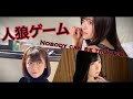 【人狼ゲーム】アイドルの裏の顔 | Jinrou Game ~ Can you spot the imposter?