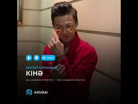 КІНА Бекзат Құнанбай (2019)  KINA Bekzat Qunanbai (2019)