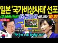 [해외감동사연] 대한민국 대반격! 독도 도발한 일본의 최후 '국가비상사태'