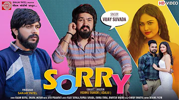 Vijay Suvada || Sorry || New Gujarati Song 2021 || Ram Audio
