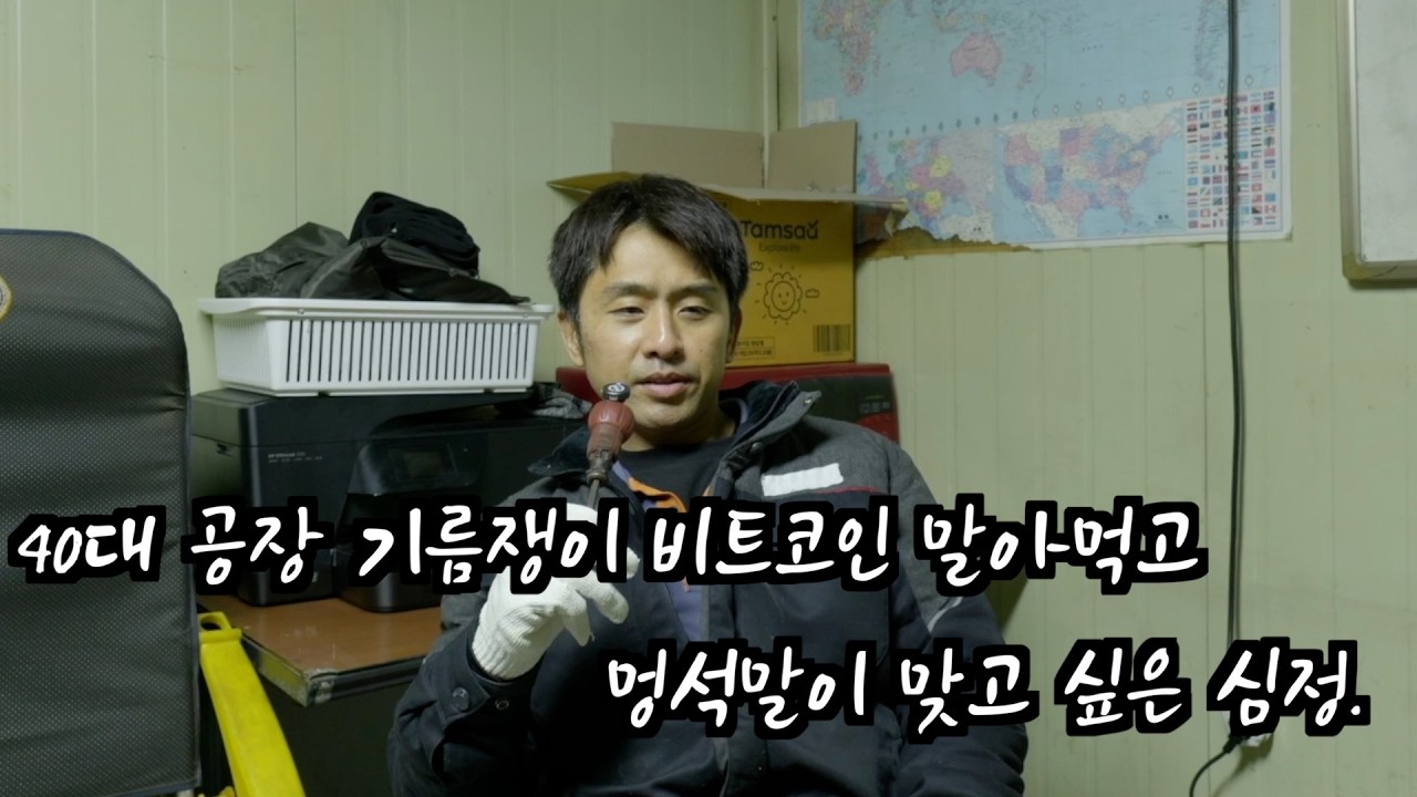 40대 월급쟁이 비트코인 쳐 말아먹고 느낀점..