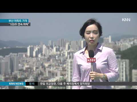 우리지역 아파트 가격이 100주 연속 하락하고 있습니다..