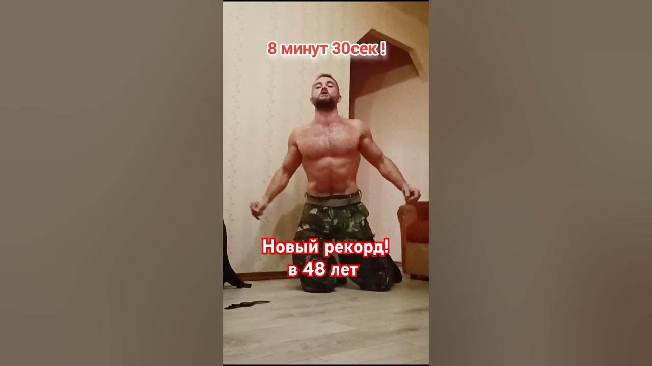 Новый рекорд в "Планке Виннера" (золотая планка на прямых руках ...