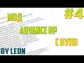 Мод Advance RP с нуля #4 | Урок по созданию сервера SAMP [PAWNO]