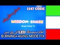 Wisdom Share Smart cloud Led Aging Mode  Fix, Burning Mode problem Fix in samsuing