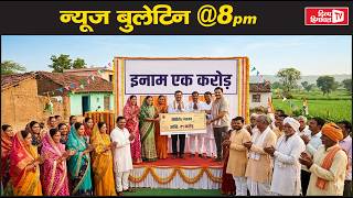Divya Himachal TV न्यूज़ बुलेटिन  21 अप्रैल, 2026