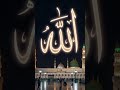 Chand ka do tudke karna ka mozja#beautiful#arabic#video