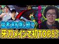 【餓狼伝説CotW】オンラインSCS　ついに見えたTOP8！結果は…