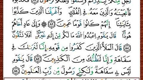 ختمة مصحف التجويد برواية قالون الصفحة رقم 158