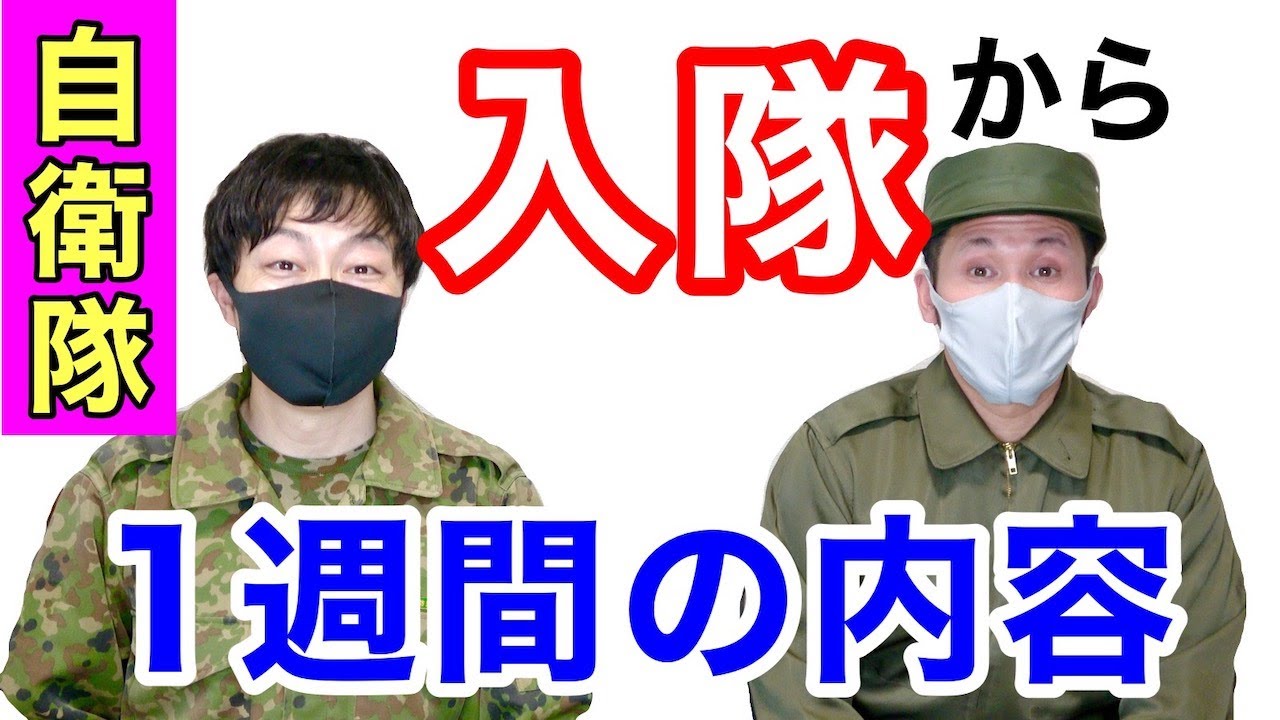 สถ ต คล ปว ด โอ Youtube สำหร บ 自衛隊100人でヲタ芸してみた Noxinfluencer