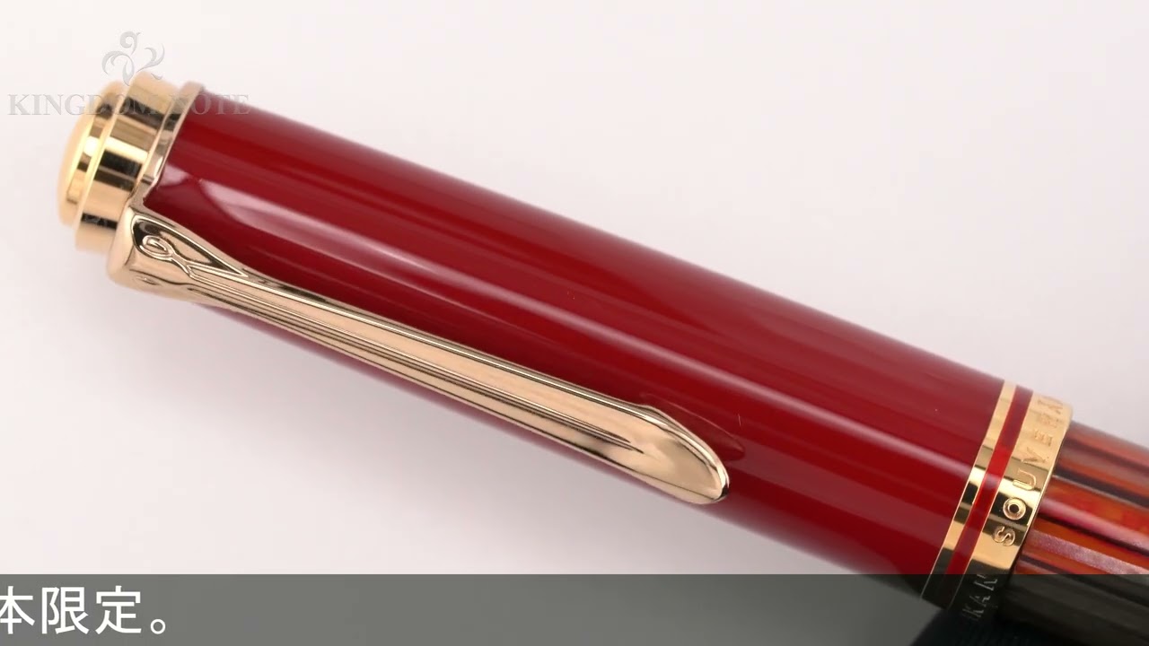 Pelikan M600万年筆 トータスシェルレッド(限定色) Pelikan 万年筆 スペシャルエディション スーベレーン M600 トータス