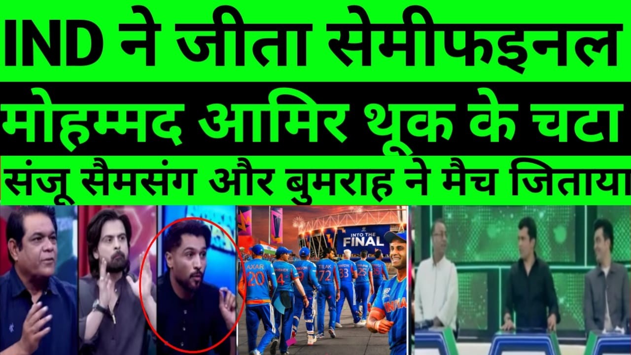 Pak media reaction Ind beat eng t20 world cup 2026 | pak media reaction sanju Samsung batting |