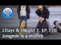 Jongmin is a misfire [2Days&1Night Season3/2019.01.13]